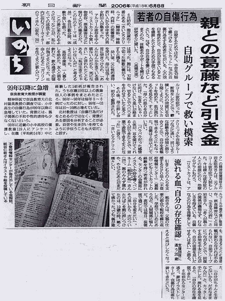 2006�N6��8�������V��